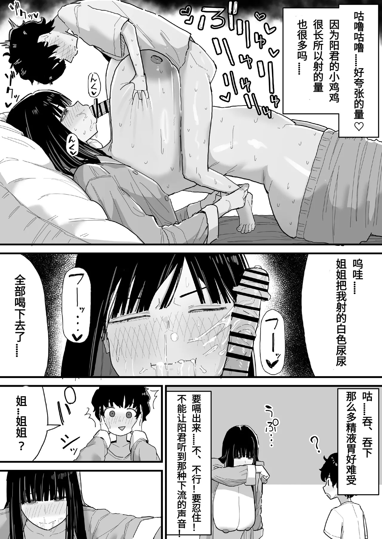 やまだfanbox汉化合集（持续更新中……） page 8 full