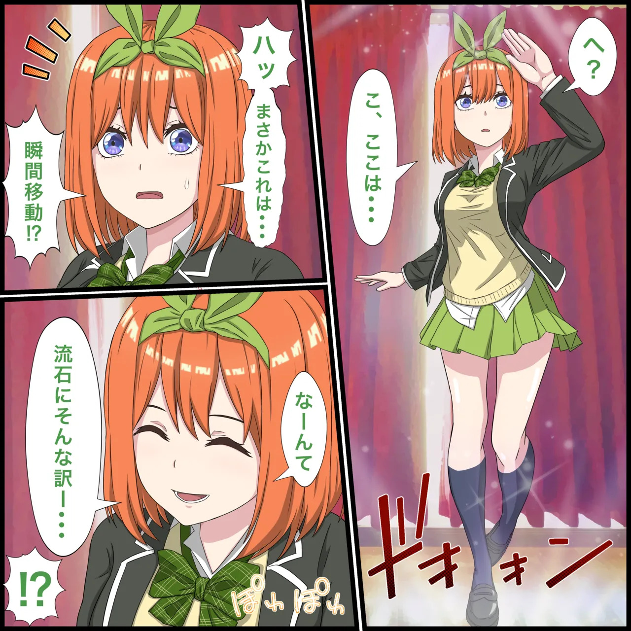 Anime Chara to Sex Dekiru Appli 15,Yotsuba Hen page 2 full