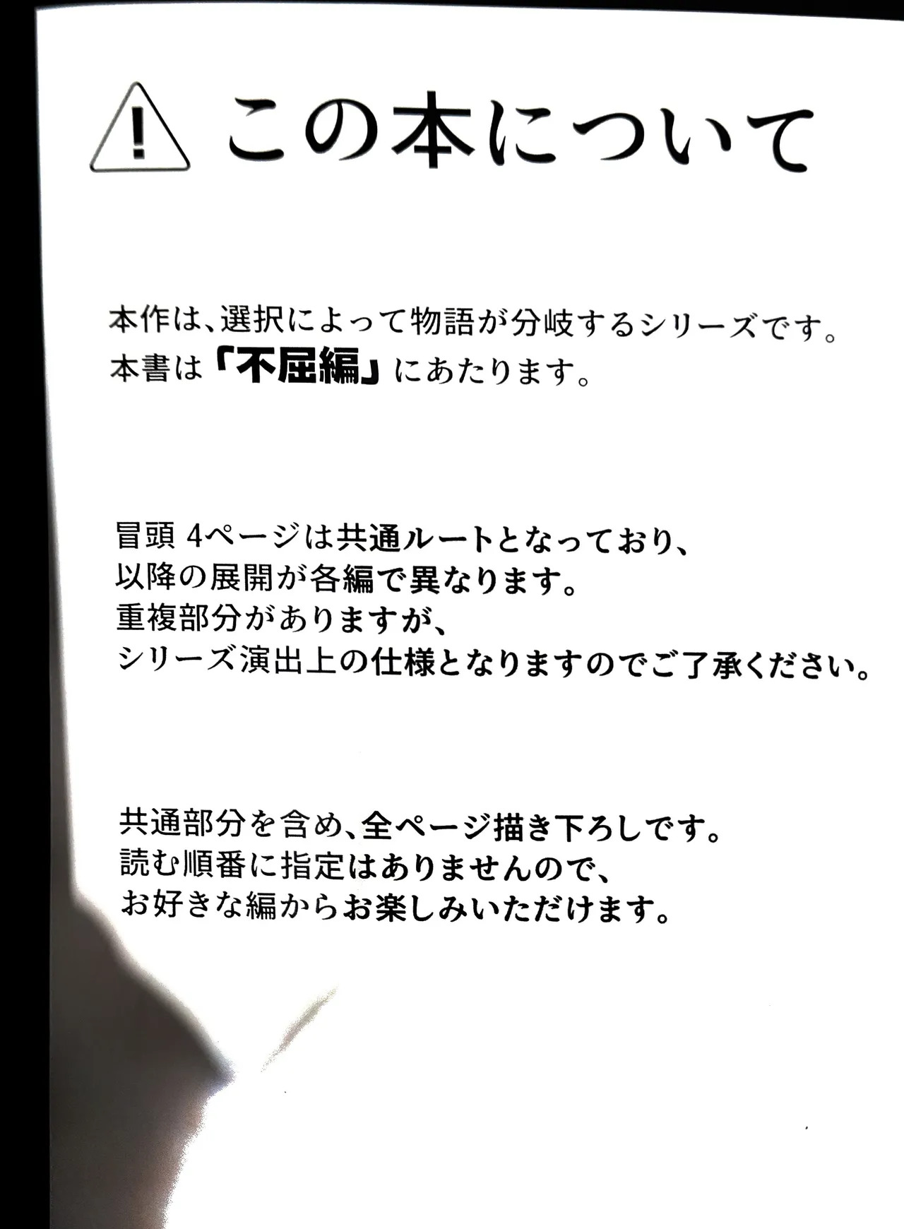 sono sentaku no hate fukutsuhen Hundred Line Last defense Academy page 3 full