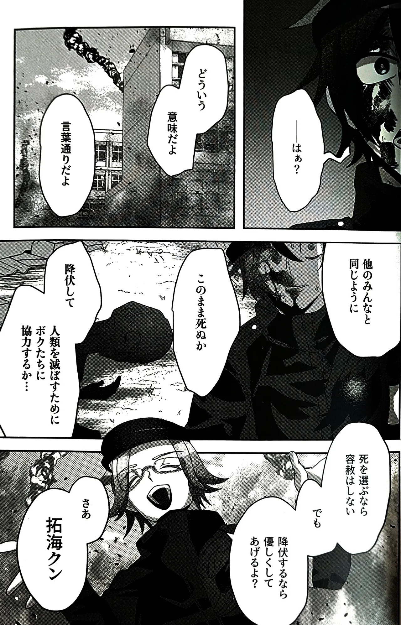 sono sentaku no hate fukutsuhen Hundred Line Last defense Academy page 6 full