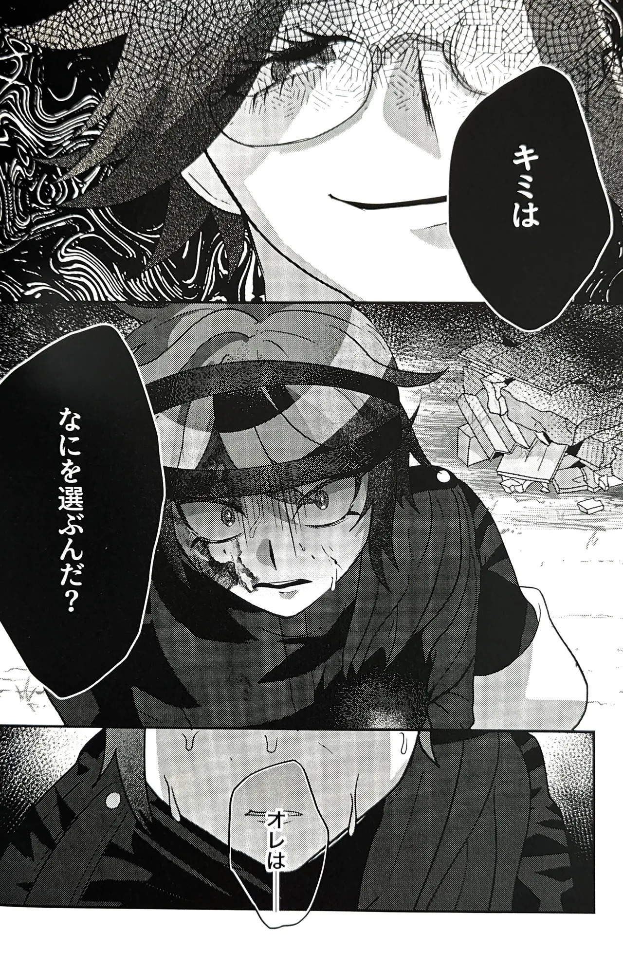 sono sentaku no hate fukutsuhen Hundred Line Last defense Academy page 7 full