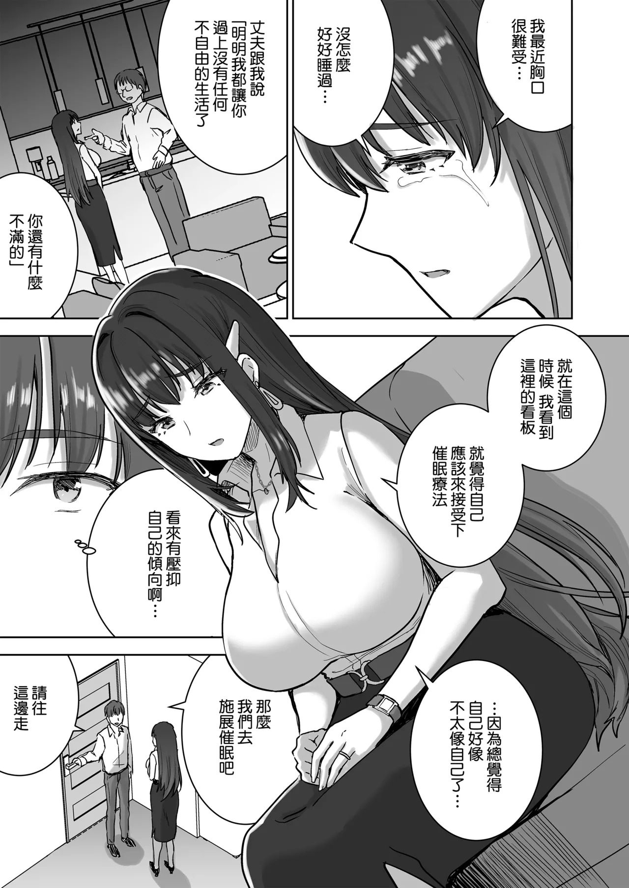 Seiso Celeb na Hitozuma no Honshou o Saimin de Mezame Sasete Mitara Hametsu Ganbou Mochi no Inran Bitch Datta page 10 full