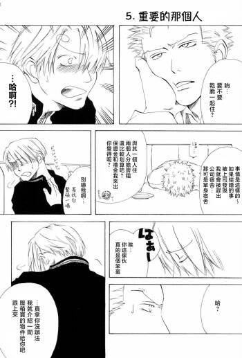 たいせつなひと cover