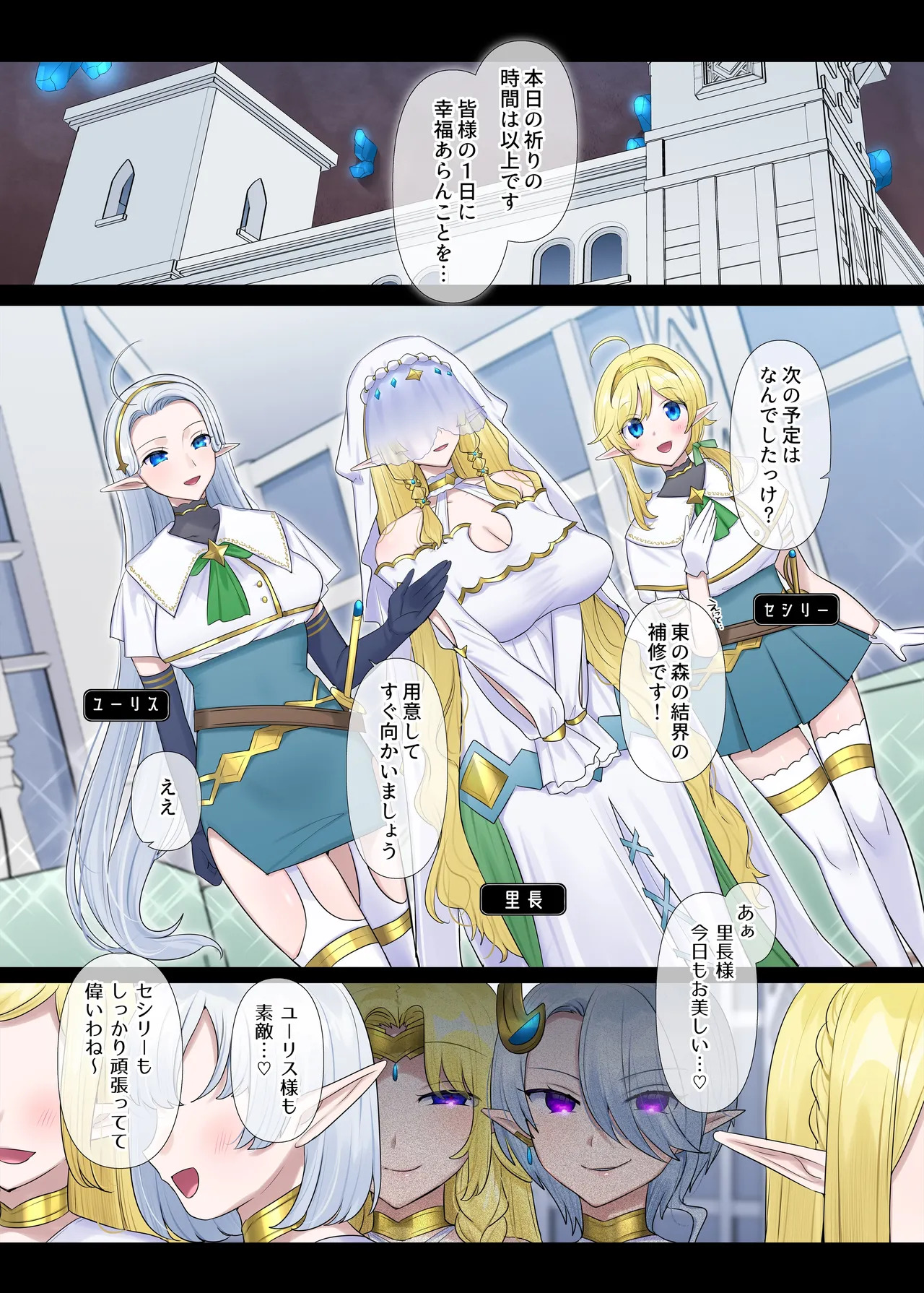 Nikutai Dorobou no Udewa  - Bracelet of Body Thief Part 2 page 1 full