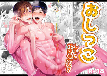 Can You Pee Well? cover