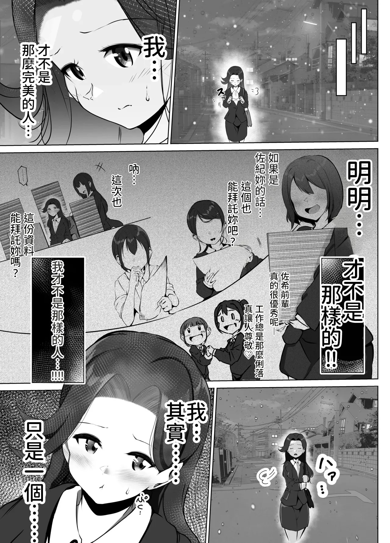 Karitai Kanojo to Kieta Kimi page 7 full