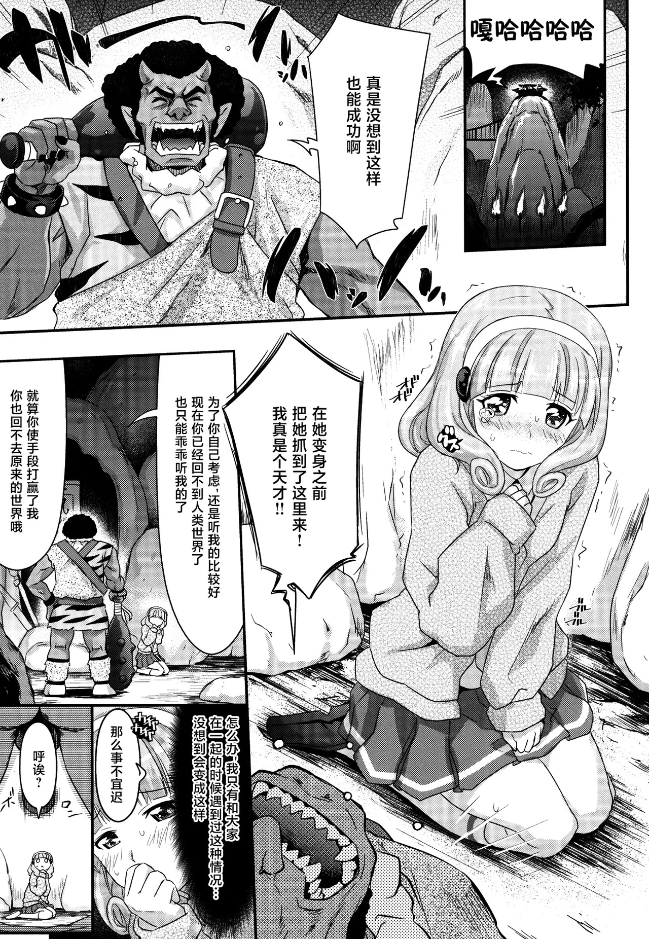 Smile Happy Peace page 3 full