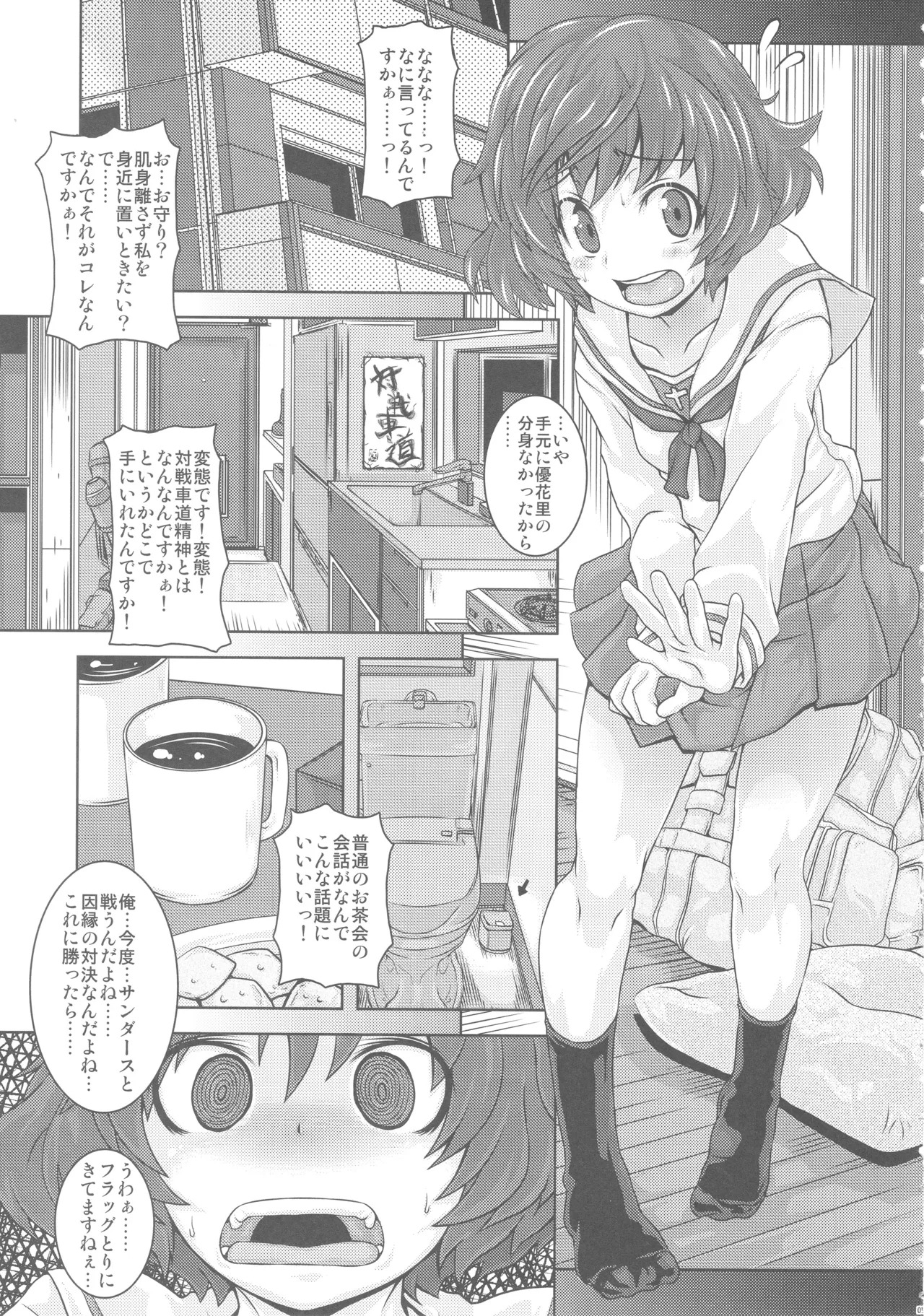 Akiyama-dono Mousou Nikki + Extra page 4 full