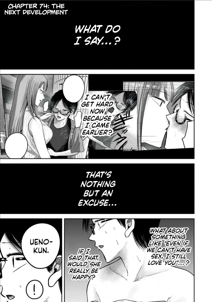 Ueno-kun wa Kaihatsu-zumi Dai 74 wa | Ueno-kun Has Been Developed Chapter 74 page 1 full