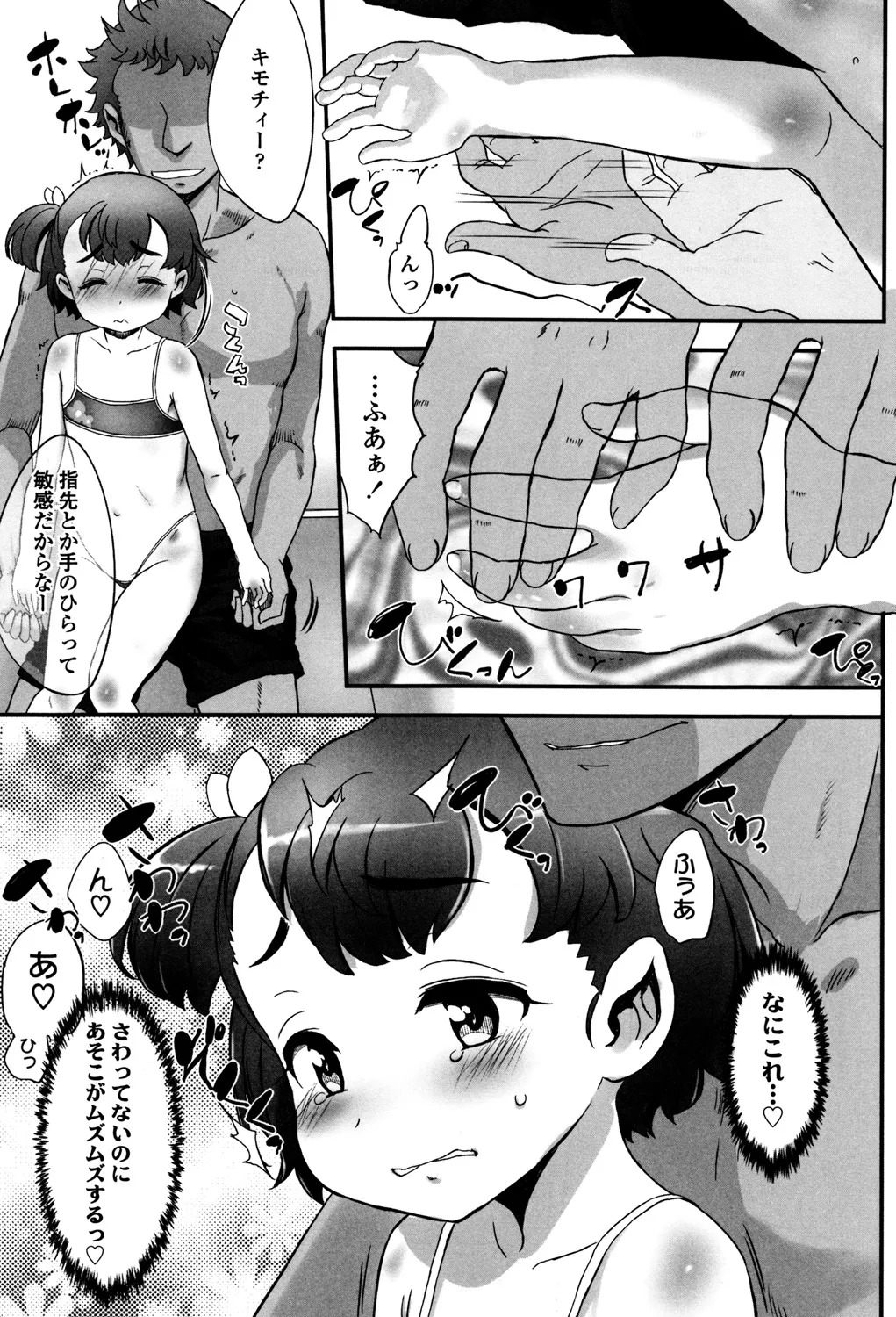 Shoujo Philia page 10 full