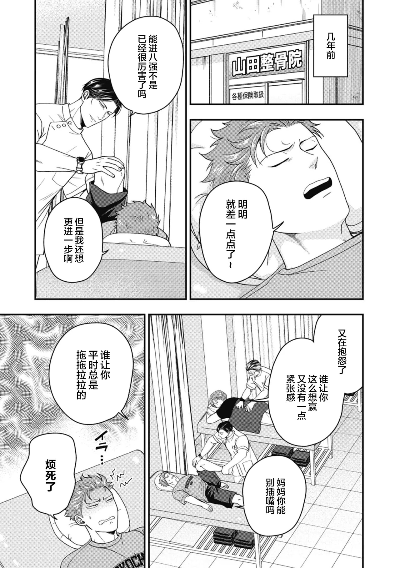 Hariai to hajirai page 9 full