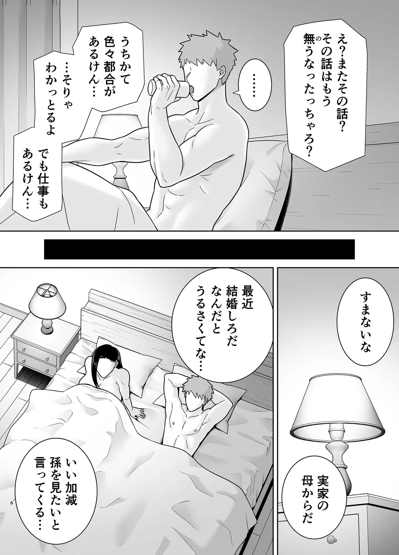 PowerHara Onna Joushi to Shachiku-kun 4 page 5 full