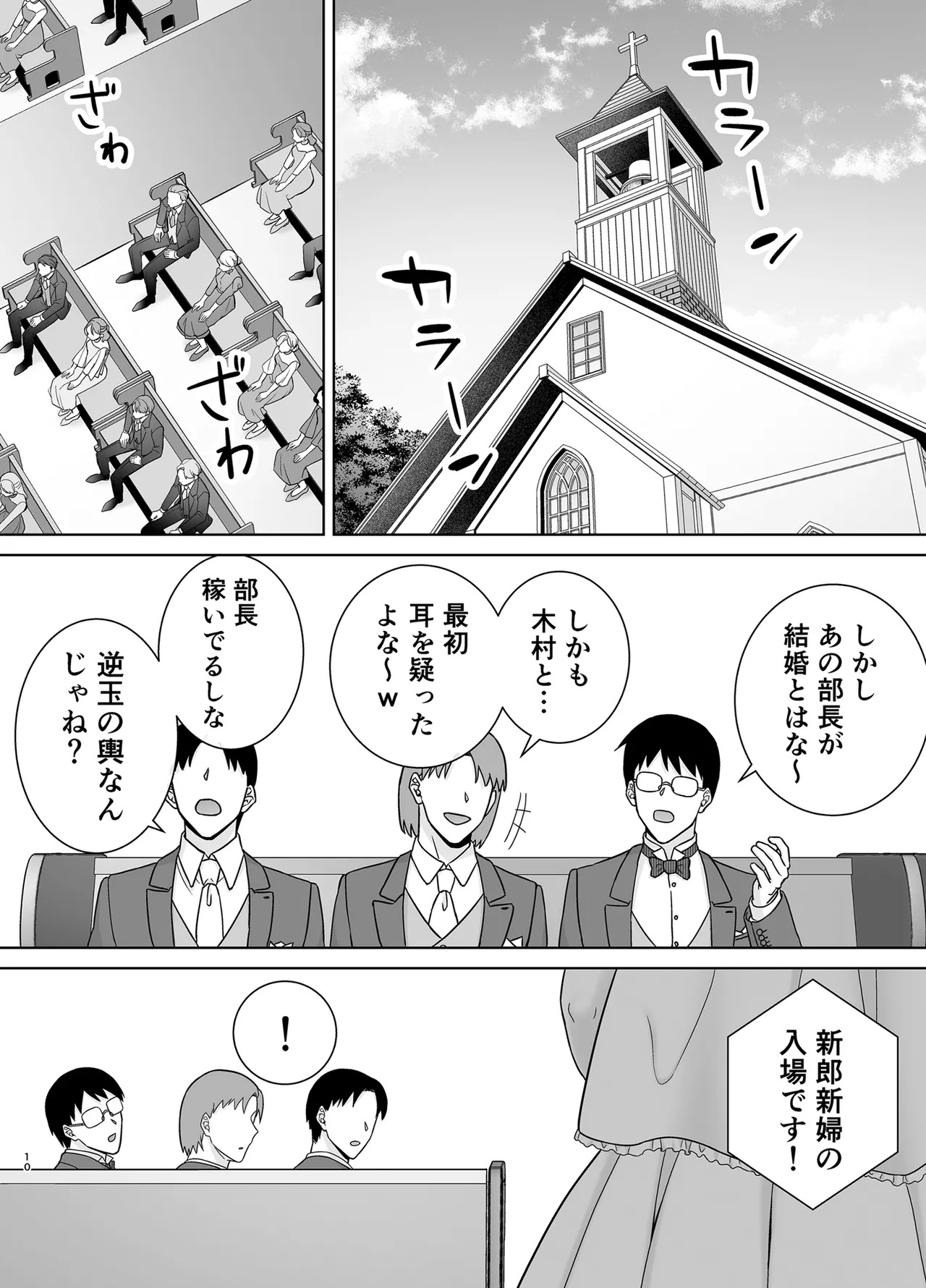 PowerHara Onna Joushi to Shachiku-kun 4 page 9 full