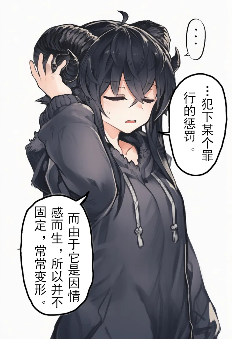 星野風禾 page 2 full