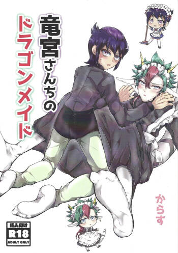 Ryugu-san Chino dragon maid cover