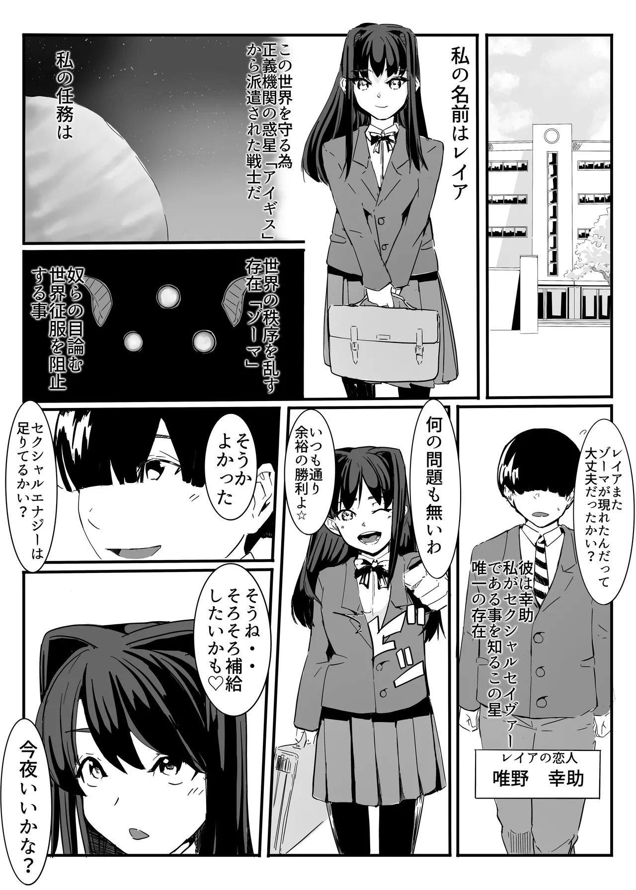 セクシャルセイヴァーレイア奪われた充填 page 9 full
