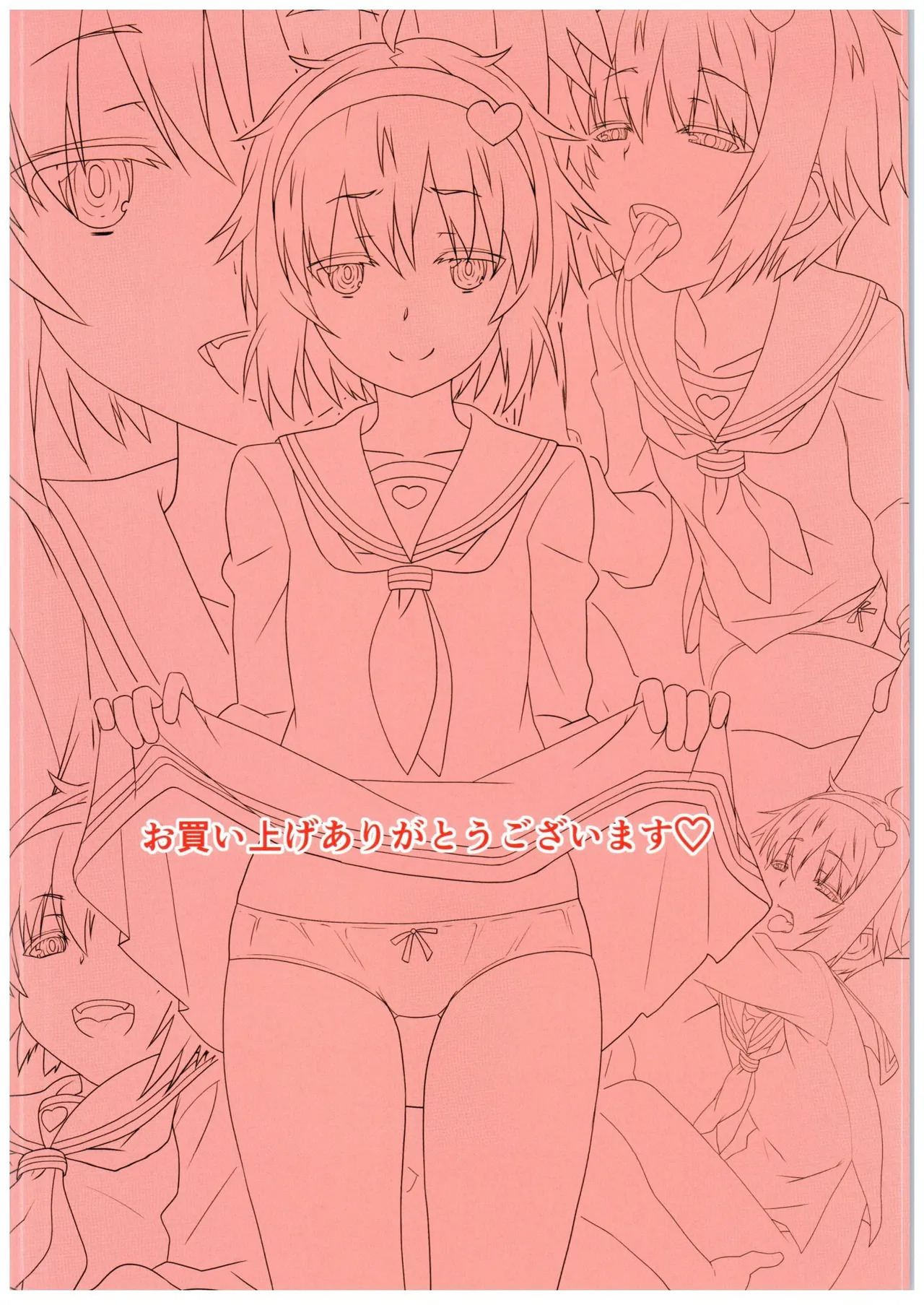 Touhou Hajitei Osanazuma ~Sailor Yousai o Meshiagare Hen~ （六分仪个人汉化） page 10 full