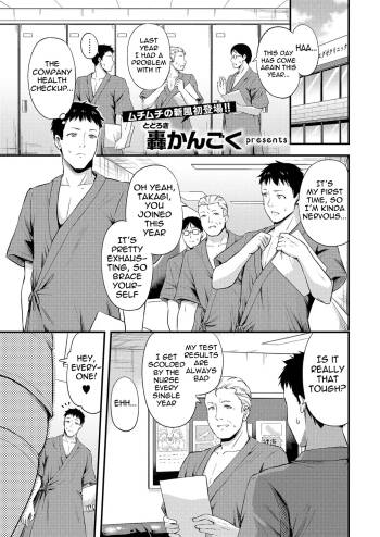 はじめての健康ちん断 | My first sexual health check-up cover