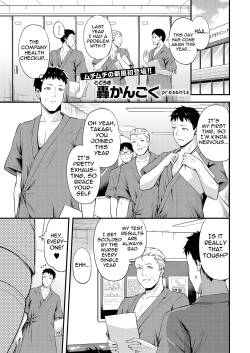 はじめての健康ちん断 | My first sexual health check-up