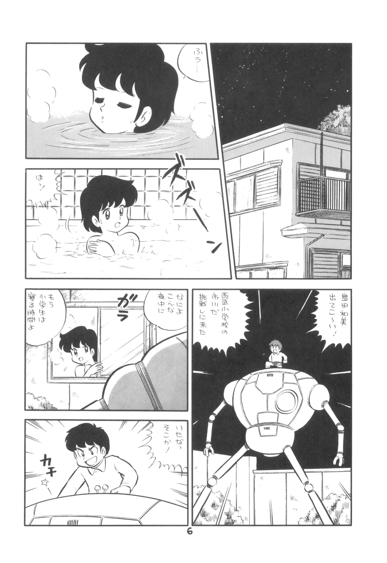 TECHNOLOLIA 2 page 7 full