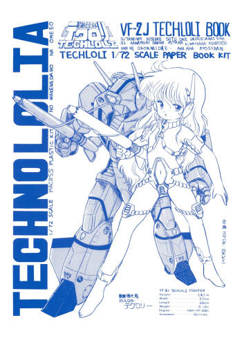 TECHNOLOLIA 2 cover