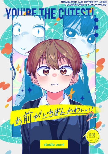 Omae ga ichiban kawaii! 2 cover