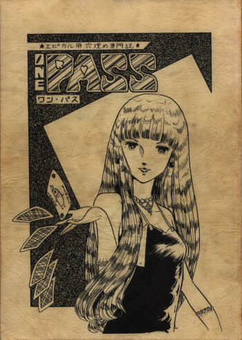 Epical Bessatsu ONE PASS cover