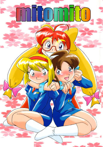 mitomito cover