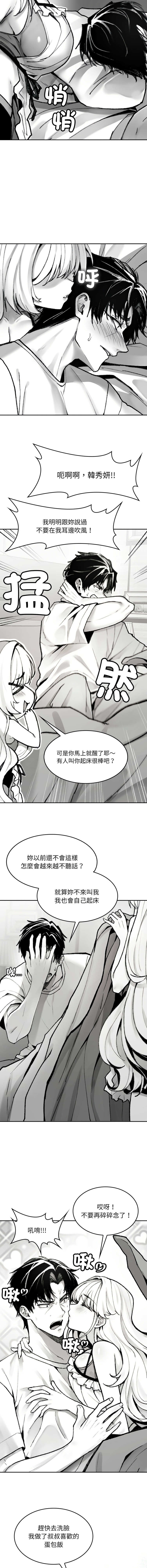 我和叔叔互换灵魂!? | 叔叔，我们来试试吧 | 我和叔叔互換靈魂!?  |  叔叔，我們來試試看吧！1-10 END page 4 full