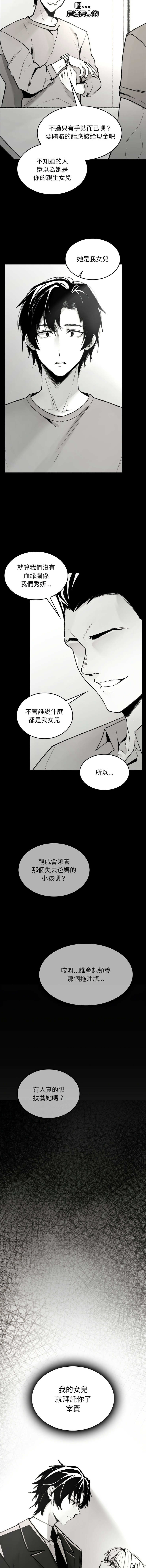 我和叔叔互换灵魂!? | 叔叔，我们来试试吧 | 我和叔叔互換靈魂!?  |  叔叔，我們來試試看吧！1-10 END page 7 full