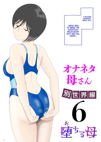 Onaneta Kaa-san Bessekaisen 6 | Masturbating to Mom 6 - Alternate Ending cover