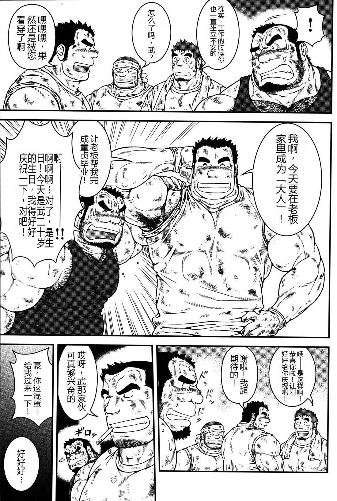 成为大人之后 page 3 full