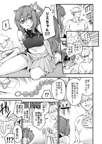 Masochistic Idol Anal Beads Experience cover