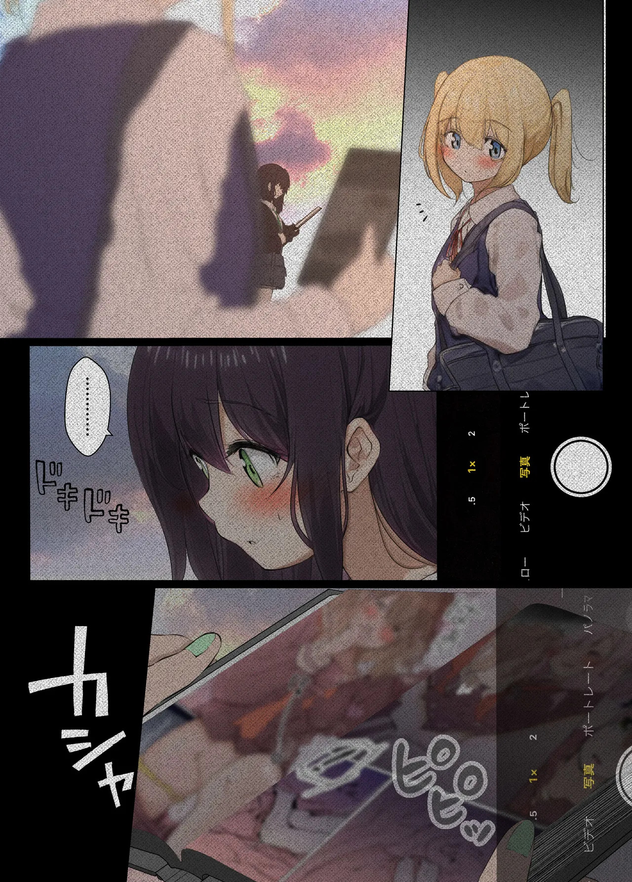 Osanago no Yapoo Shiiku Nikki 1-4 page 6 full