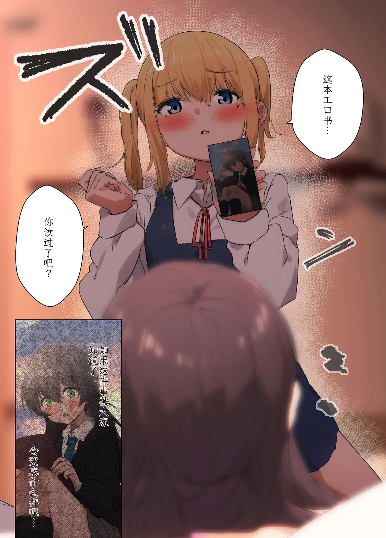 Osanago no Yapoo Shiiku Nikki 1-4 page 7 full
