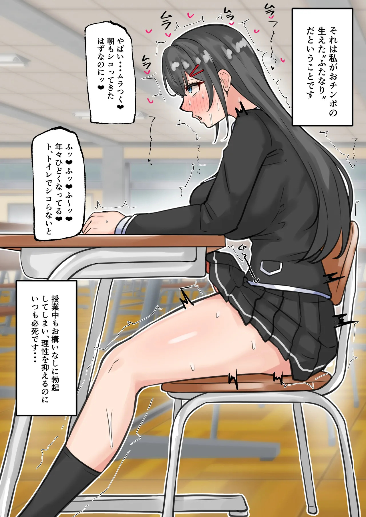 ふたなり会長の性欲発散 page 4 full