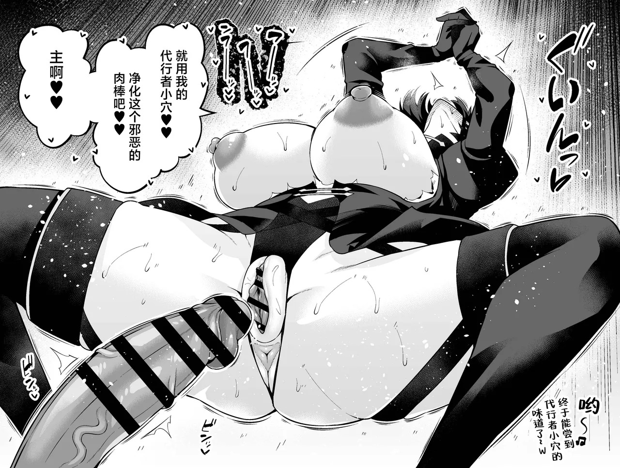 Meishia Kuo, akutoku majutsu tsukai no tōbatsu e mukau mo…❤ page 4 full