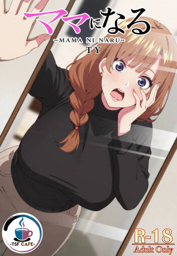 Mama ni Naru cover