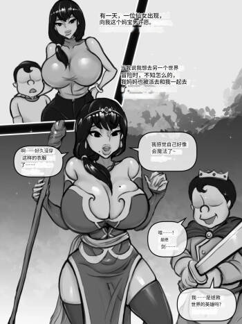 Mama and Mama's Boy gets Isekai'd Season 1 + Season 2 Prologue cover