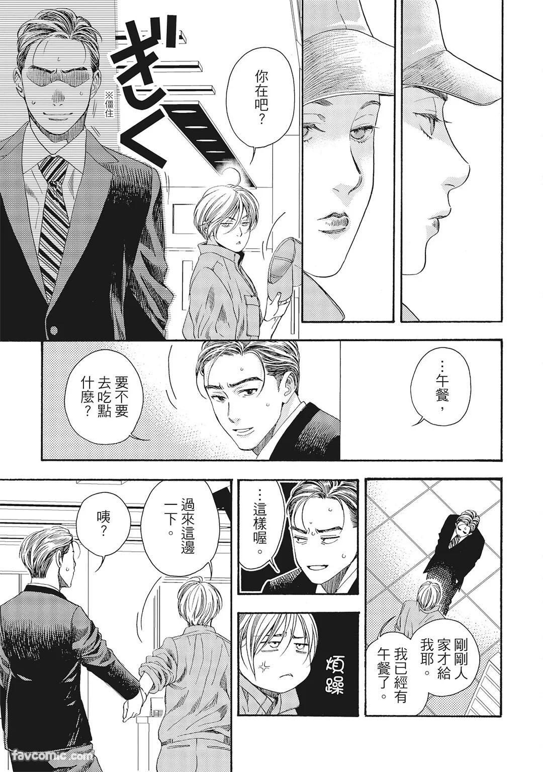 BUDDIES︱BUDDIES 揭密搭档 page 6 full
