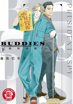 BUDDIES︱BUDDIES 揭密搭档