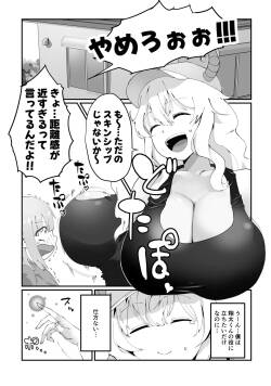 Lucoa Doujin