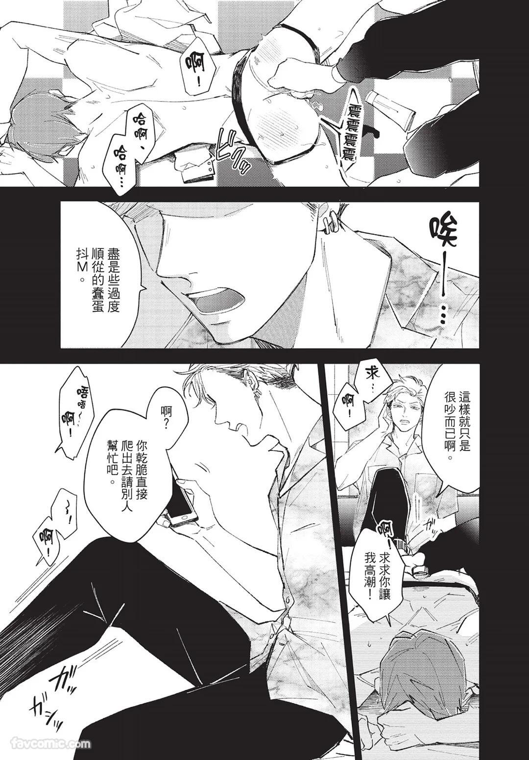 Onenight True Stand ︱-ONE-NIGHT TRUE STAND－一夜真情 page 6 full