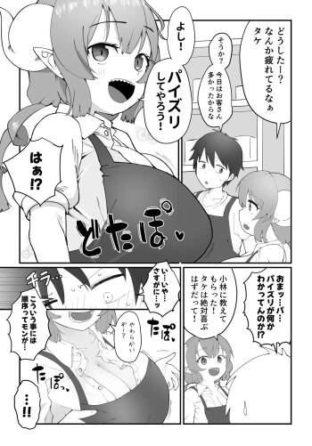Ilulu Doujin cover