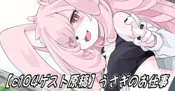 Usagi no Oshigoto