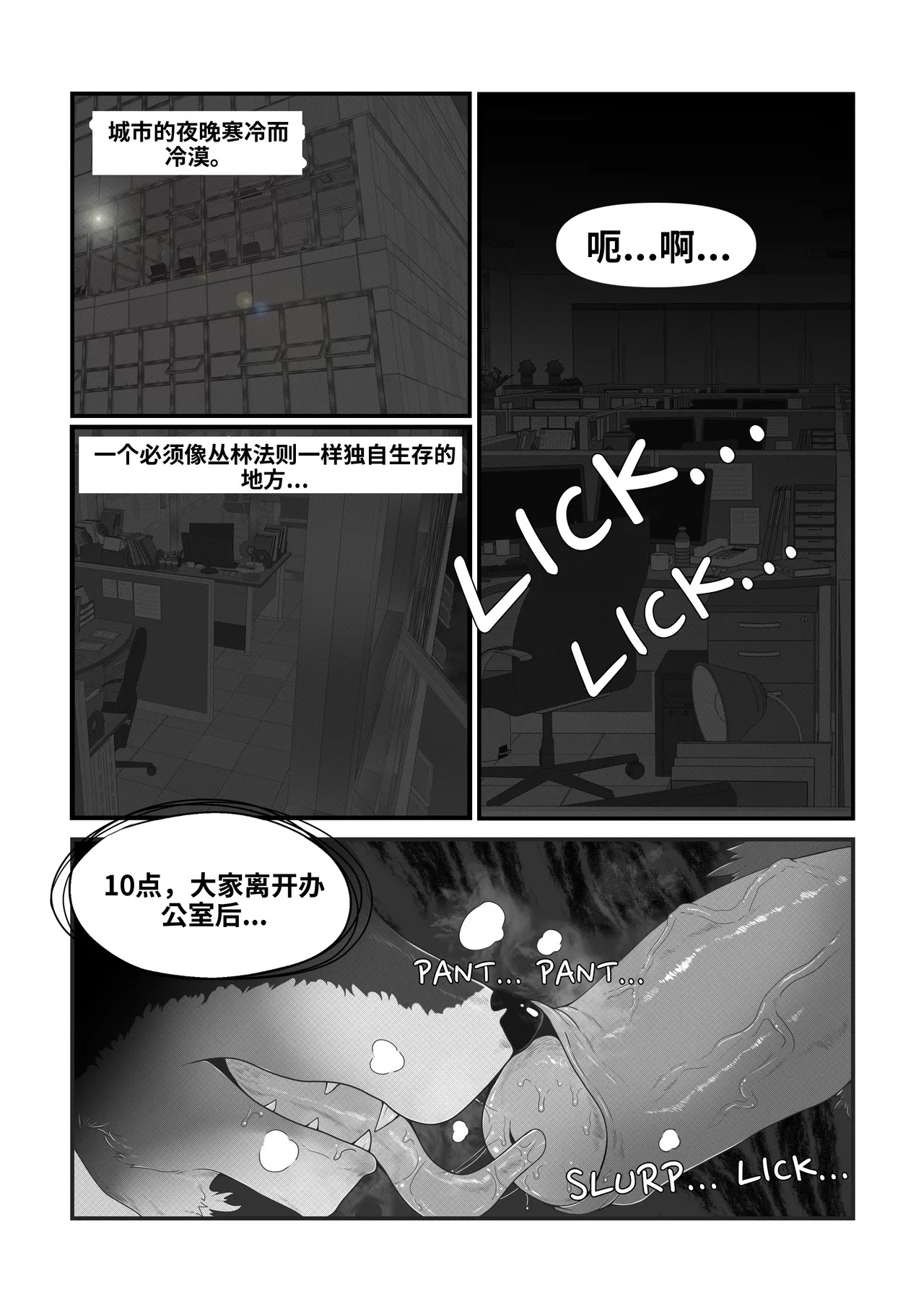 Under The Desk page 4 full