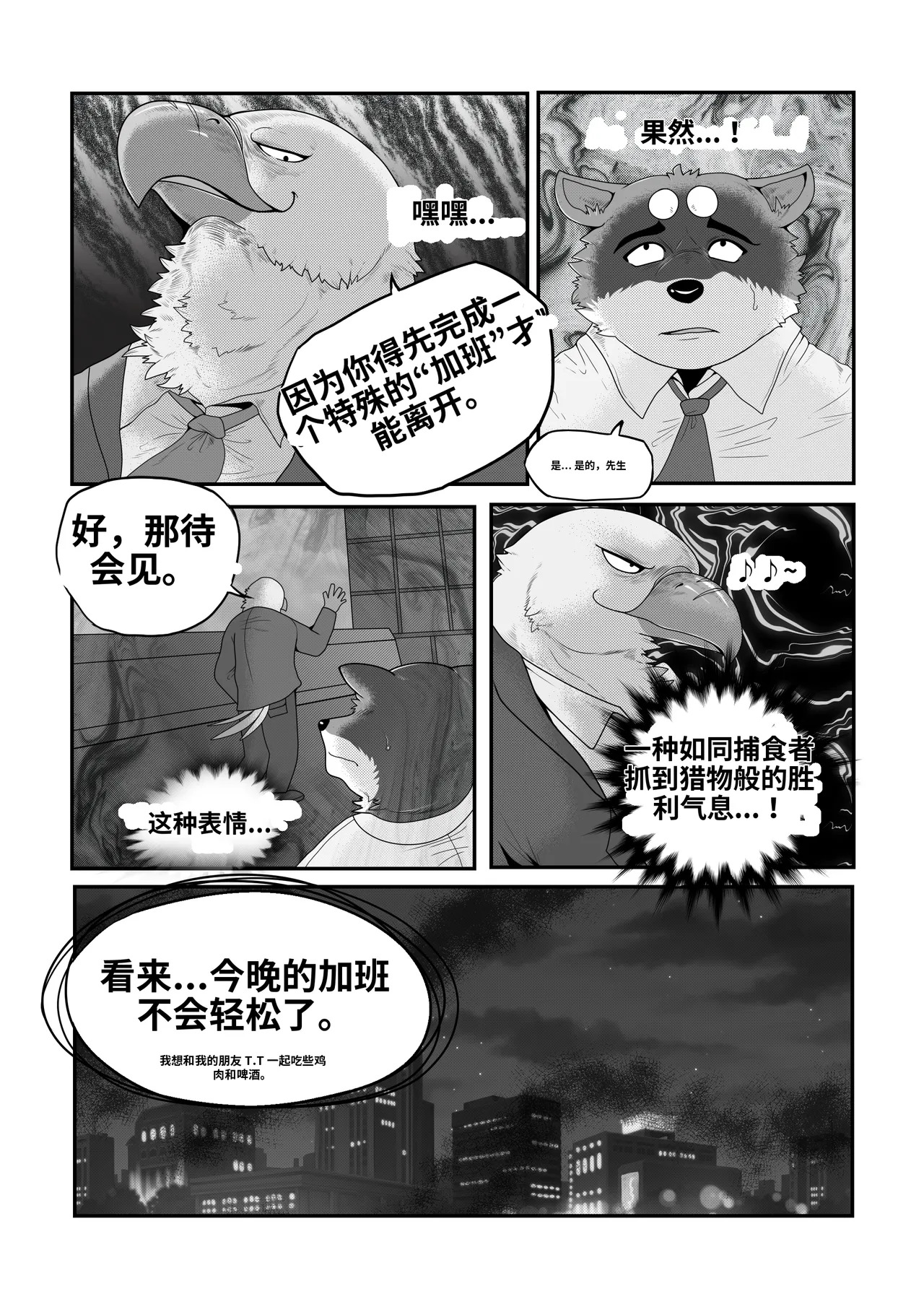 Under The Desk page 9 full
