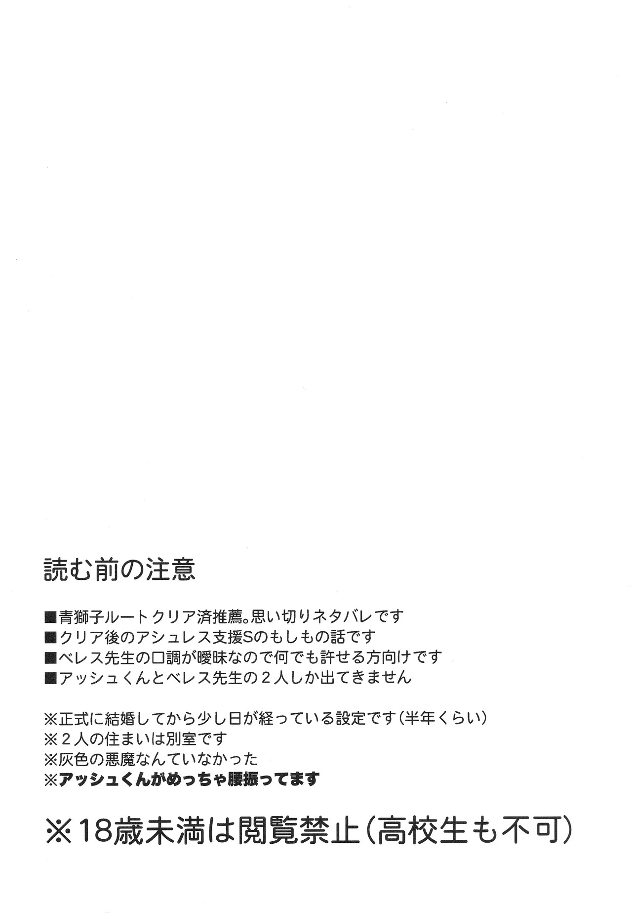 Boku no Tsuma wa Daishikyou-sama page 3 full