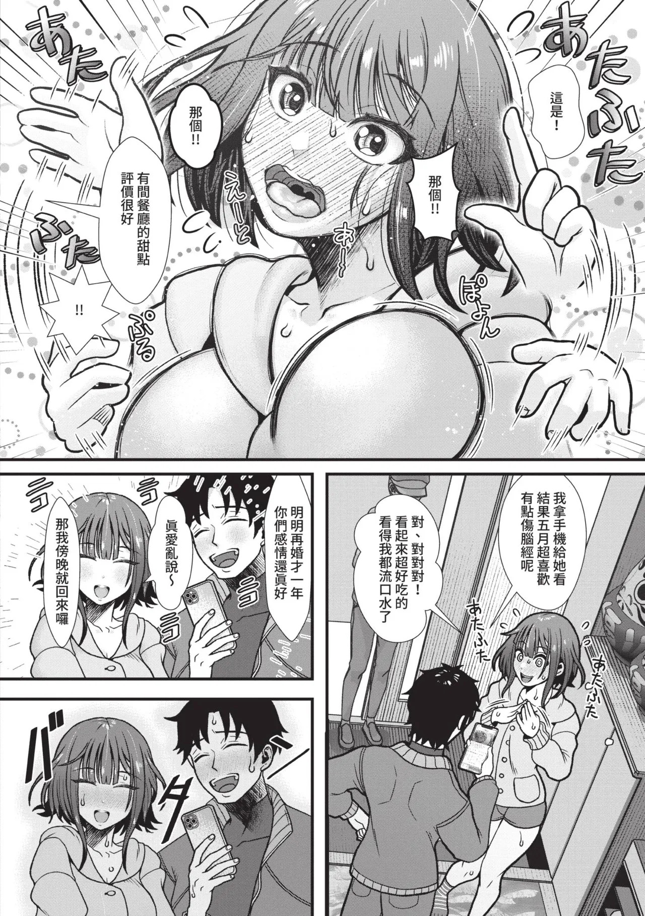 Imouto ga Giri nanode, Nakadashi wa Mainichi OK desu page 7 full