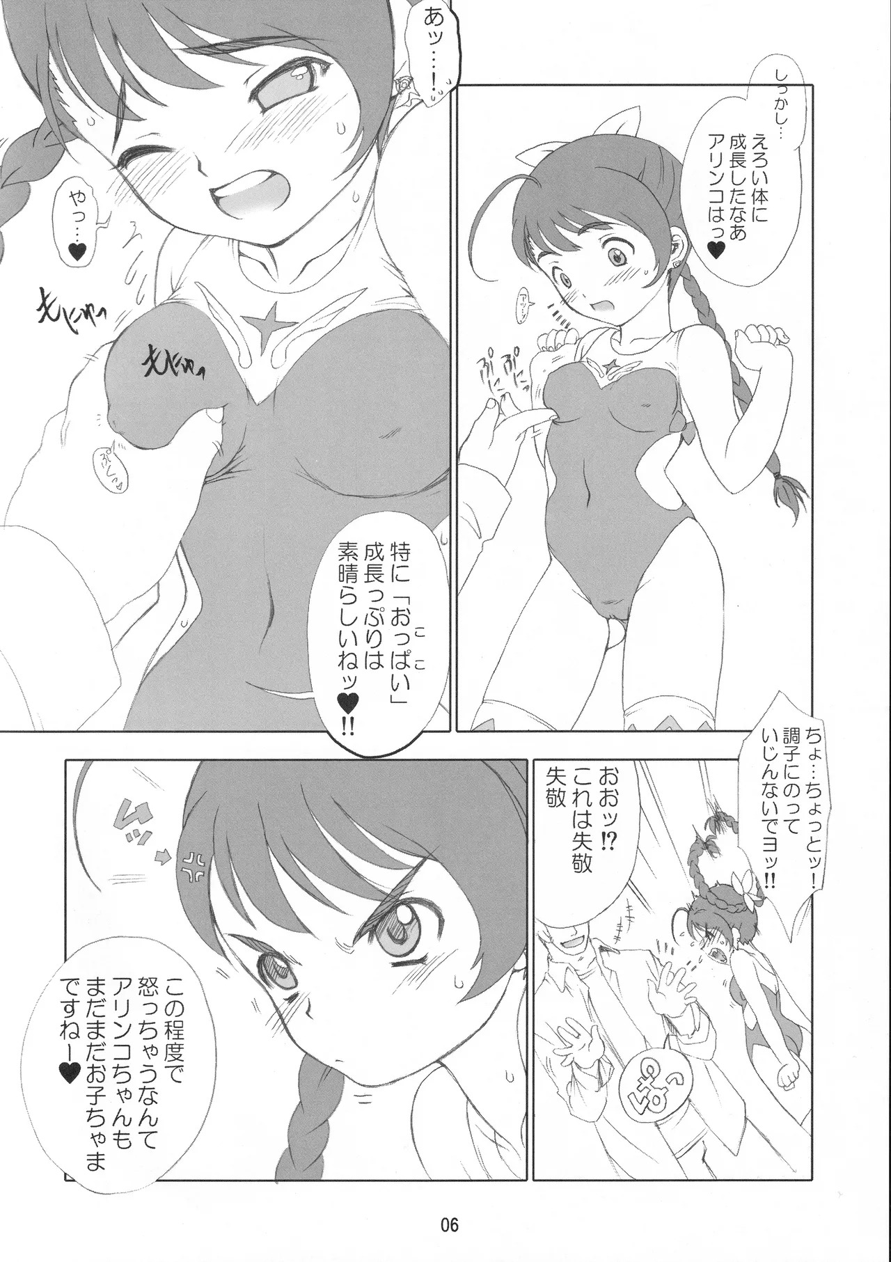 Souten page 7 full